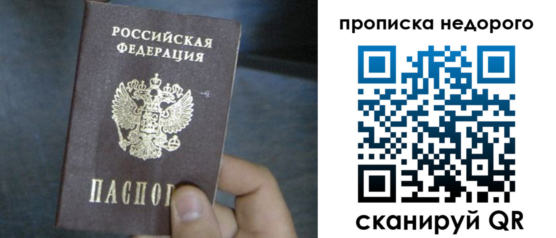 прописка ребенка в Киржаче