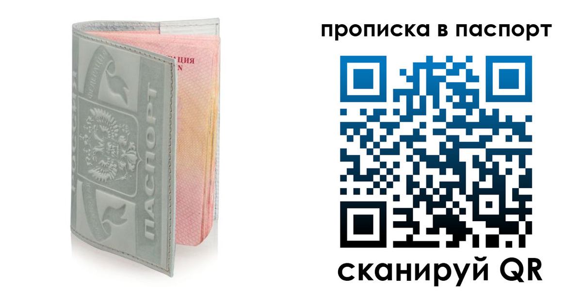 прописка для военкомата в Киржаче