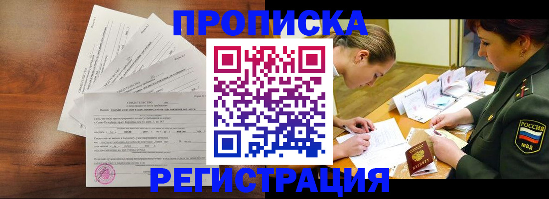 временная регистрация недорого в Киржаче